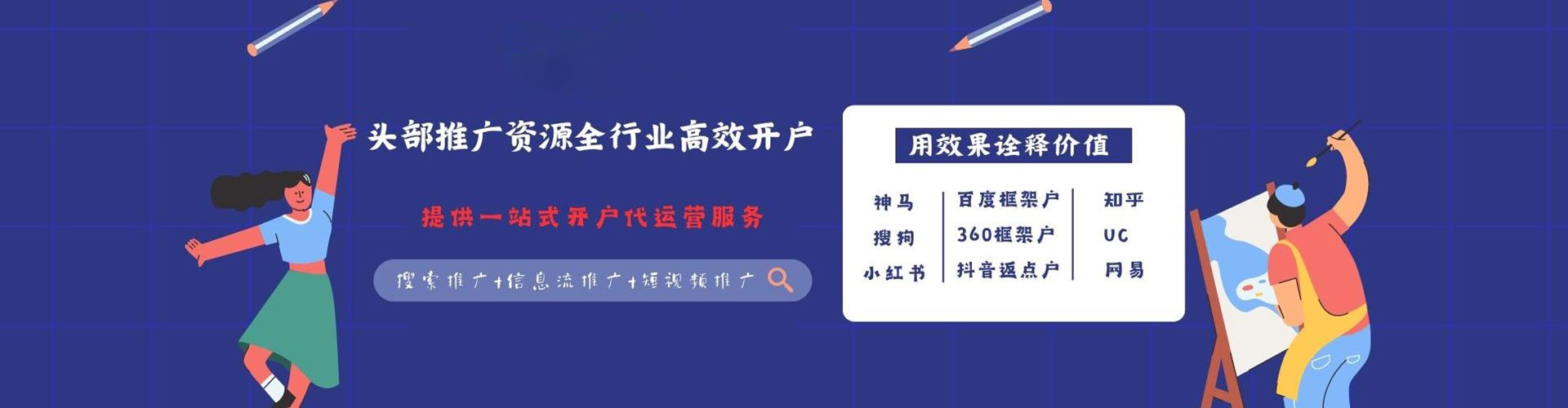 龙川推广开户