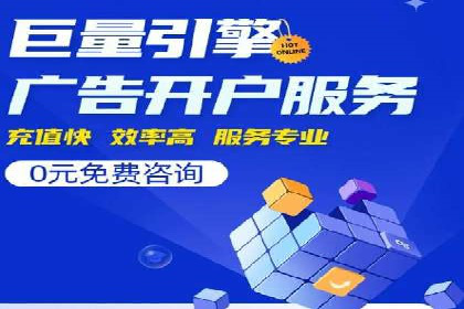 百度竞价个人账户开户全攻略：一步步教你玩转广告投放